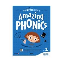 Amazing Phonics 1 영어 파닉스의 모든 것, Amazing Phonics 1 영어 파닉스의 모든 것 (세이펜 호환)