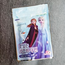 아텍스 겨울왕국 맛있는 키즈비타 40정 유통기한2022년8월20일 아동 어린이 비타민 영양공급 성장발육 간식