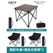 접이식식탁의자 에그롤테이블 알루미늄테이블 의자휴대 외부용 허리편한의자, T15- 의자2개 흑월