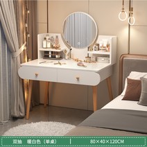북유럽 LED 입식 미니 원룸 공주 중학생 화장대 화장대600, 80CM더블레이어2단서랍-화이트
