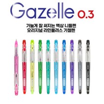 라인플러스1000 가젤0.3 액상니들펜 Gazelle 중성펜, 크림블루