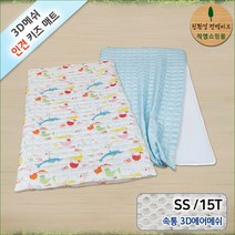 3D매쉬 기능성 인견 키즈 SS 매트 15T, 니모를찾아서