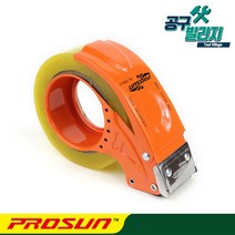 [공구빌리지] 프로썬 철 테이프커터기 50mm 박스 포장 테이프컷터 스틸 PS8050, 오렌지
