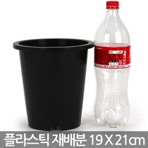 중형 플라스틱 재배분 19 X 21cm - 원형 화분 플분 녹차 양란 난화분 란화분 난재배분 양란화분 난재배 녹차재배분 긴화분, 07_청운_재배분(7호)