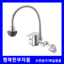 DL-K1612 벽붙이주방수전 대림바스 수도꼭지 욕실 인테리어 리모델링 싱글레버