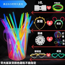 공연 하트 여행 커스텀 길거리 별봉 도구 꾸미기 스틱 문구 콘서트 야광봉, 야광봉 200개+[4개 부품 5개씩 발송]