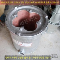 연탄 화덕 드럼통 식당 고기집 캠프파이어 업소용, D