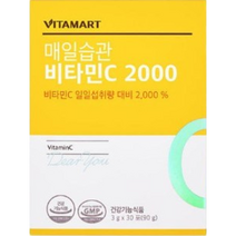 비타마트 매일습관 비타민C 30포 / 60포 / 90포, 30포 1개월