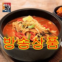 마음심은 마음심은 푸짐한 양평해장국 9팩, 1세트, 650g