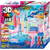 서울 그림 굳혀 입체 거리 모형 만들기 3D 매직펜 유아 색칠놀이 어린이 감각발달