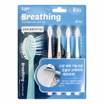 오죤로얄 올커니 쉼쉬는 칫솔 4개입-H, 7개