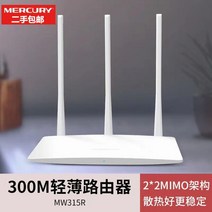 LTE 라우터 광대역 공유기 증폭기 인터넷 무선라우터 wifi, 머큐리 신형 315배전망선