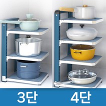 룸스홈 냄비 후라이팬 정리대 높이조절 다용도 정리 거치대 주방 싱크대 철제 프라이팬 선반, 블루, 3단