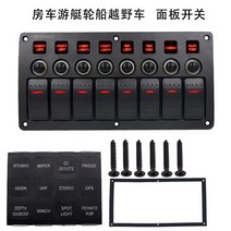 캠핑카 컨트롤패널 부품 카라반 트레일러 제어 스위치, 8비트 스위치5A 4개 10A 2개 15A 2