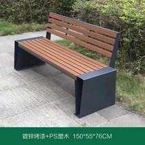 야외용 벤치 의자 등받이 테라스 정원 공원 카페 알루미늄 평의자, K