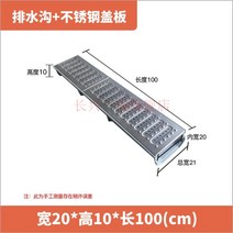 하수구 배수로관 빗물 처마 배관 덮개 U자형 그레이팅, 폭 20 - 높이 10 - 길이 100cm+스테인리스