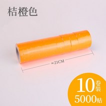 가격라벨지 단줄 코드인쇄기 용지 값을 깎다 종이 약국 마트 가슴 사인지 핸드프린터 때리다 스티커 시트지 2316961000, 10 롤 (도합 5000 스티커 )오, 표준세트