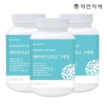자연지애 메타바이오틱스 7세대 유산균 120g x 3개 영유아 모유유래 특허 유산균