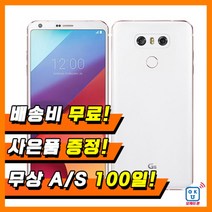 LG G6 중고폰 공기계 알뜰폰 자급제폰, 마린블루, S급