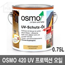 오스모 420 UV 프로텍션 오일-엑스트라 0.75L