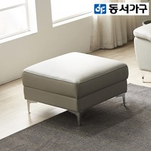 동서가구 캐니스 천연면피가죽 스툴 DF918667, 카멜