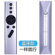 통합리모콘 lg tv 매직 리모콘 리모컨 PZ는 XGIMI 극미 프로젝터 블루투스 음성리모컨 H3/H2/CC 오로라 Z6X/Z8X/z4v/H2slim/H1S/Z4X/Z5 프로젝터 A1호크 4K TV에 적용됐다., 04 실버【블루투스】【배터리 모델】