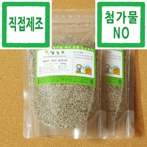 들깨가루 쌀농부 (국산) 들깨가루(껍질째생가루) 400g x 2개 (국산 들깨 세척+건조+분쇄+포장+직접제조)