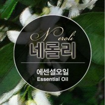 몰드몰 ( 에센셜오일 ) 네롤리 Neroli E.O, [ 10ml ]