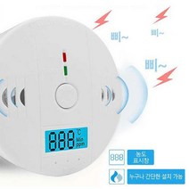 일산화탄소경보기 CO감지기 연기감지측정센서