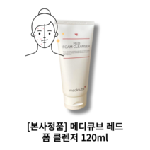 [본사정품] 메디큐브 레드 폼 클렌저 120ml 여드름피부 저자극 각질개선 피지개선, 1개