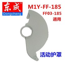 원형톱 테이블쏘 전기 이동식 가드 가드 오리지널 액세서리 스크롤쏘 플런지쏘, 18503-185 가드 + 스프링