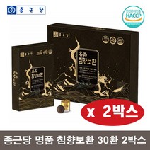 종근당 침향보환 침향환 활력환 침향 녹용 마카, 30환 2박스