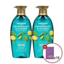 오가니스트 페퍼민트 & 진저 샴푸 500ml x 2 + 셀럽 리바이탈 샴푸 8ml x 15, 단품