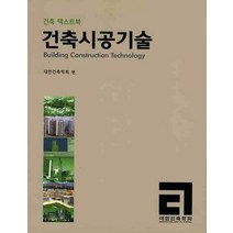 추천 건축10서 인기순위 TOP100 제품 목록