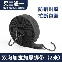 타프웨빙스트랩 자전거 스트랩 묶는줄 가지고 간 케이블타이 묶음식 가방부품 전동자전거 밧줄 뒷좌석 화물 신축성, T03-4CM두껍고넓은 2미터길이 절