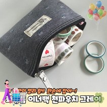 화장품 이너백 천파우치 그레이 10대 남자 남성 Men bag 20대 HPR2122EA