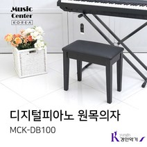 뮤직센터코리아 디지털피아노 원목의자 MCK-DB100 목재 피아노전용 mck-db100 의자, 목재의자 블랙