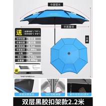 낚시파라솔 민물 대형 파라솔 민물낚시파라솔 야외 낚시 피노키오파라솔, 블루 2.2m 알루미늄 합금 막대