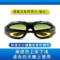 스포츠 레트로 할리 오토바이 바이크 마스크 고글 편광 승마 방풍 안경 남성용 모래 야간, 블랙 프레임 주야간 양면 필름(템플의 새 버전은