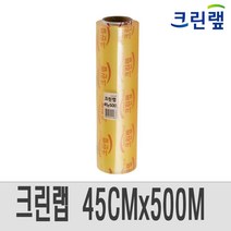 온마음샵 크린랲 업소용 랩 500M 주방 위생 비닐 대용량 크린랩, 45cmX500M