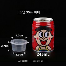 일회용 소스컵 포장 양념통 패션프루트 소포장통 고추기름식초 체외판매 작은 국그릇 뚜껑포함, 스냅35mL바디500마리, 하나