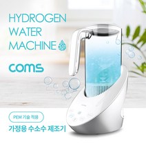 대용량 가정용 고농도 수소수 제조기 1600ml