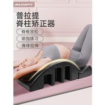 필라테스 기구 스트레칭 아크바렐 홈트 소기구 척추 교정, 블랙