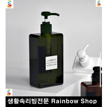 깨끗한설거지 빌라 주방세제 디스펜서 여행용세면도구 플라스틱통 이쁜소품