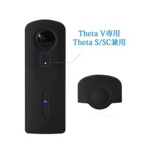 Ricoh Theta V 전용 S SC 겸용 [새 버전] 커버 보호 케이스 마이크 구멍 있음 렌즈 캡 포함 360 전천구 카메라 용 OS962