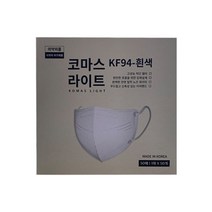 KF94 코마스라이트 (1매) 50개 새부리형 마스크 흰색 검은색