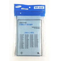 삼성 진공청소기 먼지봉투 VP-95B A형, VP-95B(5매입), 1개