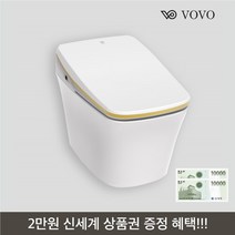 [VOVO-국내생산] TCB-9100GA 2022 최신형 자동개폐 자동물내림 넓은시트폭 일체형 비데 (철거무료)