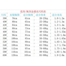 격검 발광함 화검 인쇄레터링 금속 옷 원단 검협 인정함 참가함 전국 경기 가능 2654980776