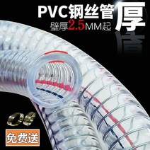 진공관앰프 진공관앰프 pvc와이어파이프 투명 소프트관 플라스틱 50두꺼운 오일파이프 내고온 25mm진공관 1/15/2inch물호스, T04-내부직경 32밀리미터(1.2inc